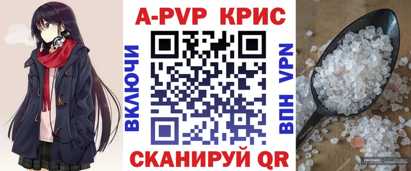 купить наркотики сайты  Сретенск  APVP СК КРИС 