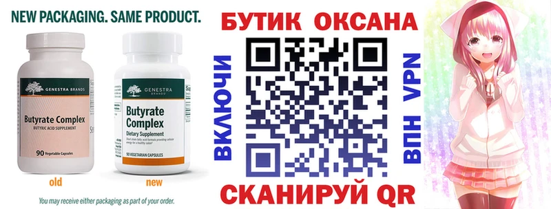 Бутират BDO 33%  Сретенск 