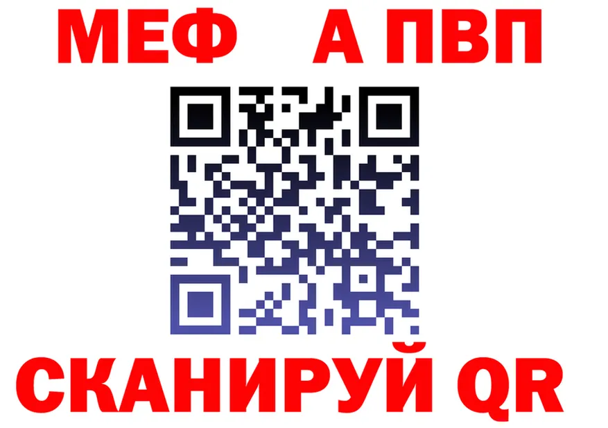 Альфа ПВП СК КРИС зеркало shop ОМГ ОМГ Сретенск