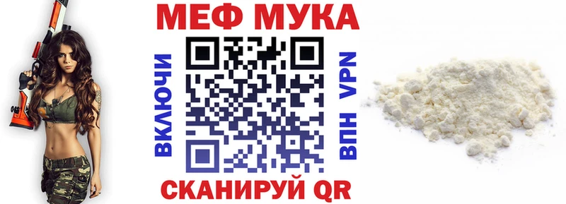 Мефедрон кристаллы  Сретенск 