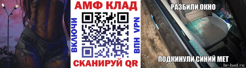где купить наркоту  hydra как зайти  Метамфетамин витя  Сретенск 